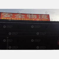 新郑安全物流（卸货点）
