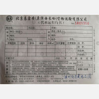 太原秦鑫安物流