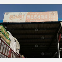 郑州到山东青岛专线,郑州到山东青岛直达线路,郑州到山东青岛中转线路