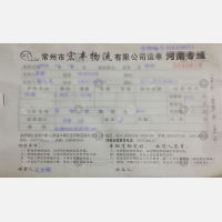 郑州宏丰物流