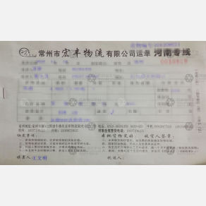 郑州宏丰物流