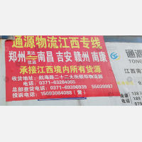 顺郑物流园店网点