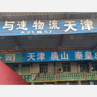 广州到河北唐山迁西专线,广州到河北唐山迁西直达线路,广州到河北唐山迁西中转线路