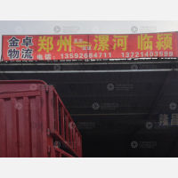 郑州到河南漯河临颍专线,郑州到河南漯河临颍直达线路,郑州到河南漯河临颍中转线路