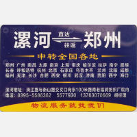 新郑金卓物流