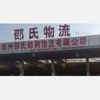 郑州到湖北荆州专线,郑州到湖北荆州直达线路,郑州到湖北荆州中转线路