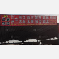 郑州到河南周口商水专线,郑州到河南周口商水直达线路,郑州到河南周口商水中转线路