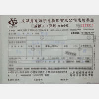 新郑勇冠物流