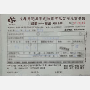 新郑勇冠物流