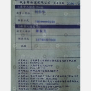新郑诚易邦物流