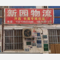 丰裕物流园店网点