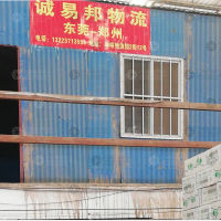 丰裕物流园店网点