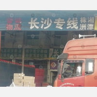 广州到湖南永州冷水滩区专线,广州到湖南永州冷水滩区直达线路,广州到湖南永州冷水滩区中转线路