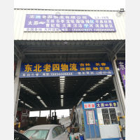 传化公路港店网点