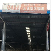 传化公路港物流园店网点