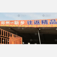 郑州到河南新乡原阳专线,郑州到河南新乡原阳直达线路,郑州到河南新乡原阳中转线路