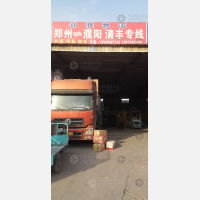 新郑郑濮物流