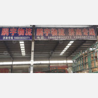 汇力物流园店网点