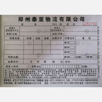 新郑泰亚物流