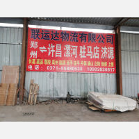 郑州到河南济源专线,郑州到河南济源直达线路,郑州到河南济源中转线路