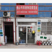 丰裕物流园店网点