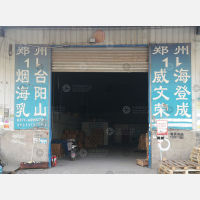 太行畅兴物流园店网点