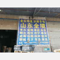 太行畅兴物流园店网点