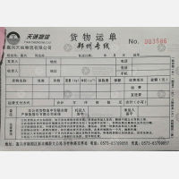 新郑天诚物流