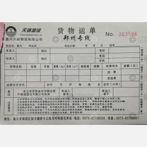 新郑天诚物流