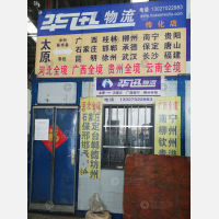 太原到辽宁锦州太和区专线,太原到辽宁锦州太和区直达线路,太原到辽宁锦州太和区中转线路
