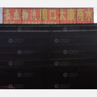 驰之安物流园店网点