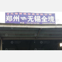 驰之安物流园店网点