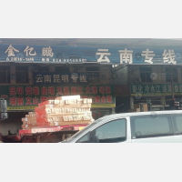 广州到云南文山专线,广州到云南文山直达线路,广州到云南文山中转线路
