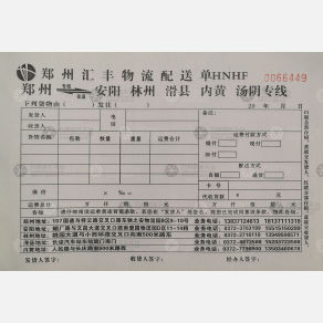 新郑汇丰物流