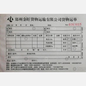 新郑金旺物流