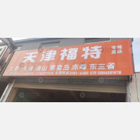太原到辽宁大连专线,太原到辽宁大连直达线路,太原到辽宁大连中转线路