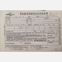 新郑骄马物流
