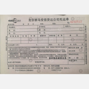 新郑骄马物流