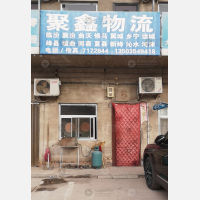 薛店物流园店网点
