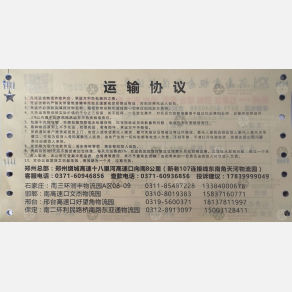 新密鑫概念物流