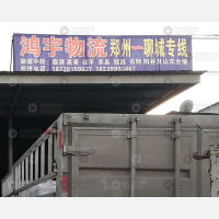 郑州到山东青岛专线,郑州到山东青岛直达线路,郑州到山东青岛中转线路