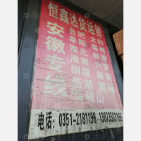 薛店物流园店网点