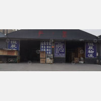 薛店物流园店网点