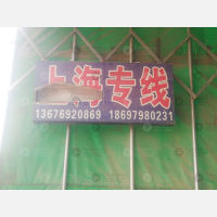 郑州到浙江台州专线,郑州到浙江台州直达线路,郑州到浙江台州中转线路