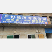 薛店物流园店网点