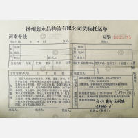 新郑鑫永昌物流