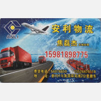 郑州安利物流