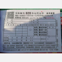 太原顺发828物流