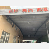 其他店网点