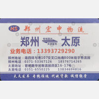 新郑宏申物流